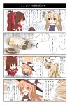  4koma ascot beni_shake black_dress blonde_hair blush_stickers bow brown_eyes brown_hair chibi child comic crimson_shake detached_sleeves dress giving_up_the_ghost hair_bow hair_tubes hakurei_reimu hat kirisame_marisa komeiji_koishi lying miko monster_hunter multiple_girls purple_eyes silver_hair skirt touhou translated violet_eyes witch witch_hat yakumo_yukari 