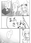 =_= absurdres blush bow comic fujiwara_no_mokou futa4192 hair_bow highres letter long_hair monochrome solo suspenders touhou translated translation_request wavy_mouth 
