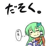  blush comic detached_sleeves frog futa4192 green_hair hair_ornament hair_tubes kochiya_sanae long_hair snake solo sweat touhou translated translation_request 