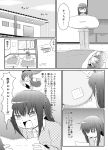  comic drawer futon mahou_shoujo_madoka_magica miki_sayaka monochrome namacha pajamas sakura_kyouko translated translation_request window windows 