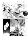  comic futatsuki_hisame highres hood kasodani_kyouko kumoi_ichirin monochrome nazrin soutsuki_hisame sword toramaru_shou touhou translated translation_request weapon 