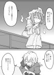  comic cup futa4192 glasses highres monochrome morichika_rinnosuke saigyouji_yuyuko teacup touhou translated translation_request 