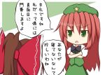  beni_shake brown_hair comic crimson_shake crossed_arms green_eyes hair_ribbon hakurei_reimu hat hong_meiling long_hair multiple_girls red_hair redhead ribbon standing star touhou translated 