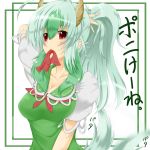  breasts bust cleavage ex-keine green_hair hairdressing highres horns kamishirasawa_keine kyou_(gary_moore) mouth_hold multicolored_hair ponytail ribbon tail tail_wagging touhou two-tone_hair 