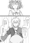  comic fan futa4192 girl_on_top glasses highres monochrome morichika_rinnosuke paper_fan saigyouji_yuyuko surprised touhou translated translation_request 