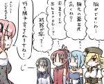  aotori blonde_hair blue_hair blush_stickers cape charlotte_(madoka_magica) child drill_hair long_hair magical_girl mahou_shoujo_madoka_magica miki_sayaka multiple_girls personification pink_hair ponytail red_eyes red_hair redhead sakura_kyouko short_hair tomoe_mami translated translation_request twintails 