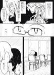  absurdres comic futa4192 highres monochrome morichika_rinnosuke multiple_girls touhou translation_request yakumo_yukari 