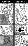  comic dickson head_wings kallian maruo_(ciao15) melia monochrome spoilers translation_request xanthe xenoblade 