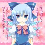  bad_id blue_dress blue_eyes blue_hair blush bow cirno confession dress fang fujisaki_kaon hair_bow open_mouth short_hair solo touhou translated translation_request wings 
