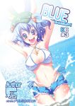  armpits arms_up ball bikini blue_eyes blue_hair blush breasts cleavage cutoffs hair_bobbles hair_ornament hat kawashiro_nitori key large_breasts open_fly open_mouth open_shorts short_shorts shorts side-tie_bikini smile solo swimsuit touhou twintails unzipped vegas_(akg) warugaki_(sk-ii) water whale_tail 