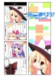  5girls beni_shake black_dress blonde_hair blue_hair blush_stickers bow braid brown_hair chibi child closed_eyes comic crescent crimson_shake dress eyes_closed flandre_scarlet hair_bow hair_ribbon hakurei_reimu hat hat_ribbon highres kirisame_marisa multiple_girls open_mouth patchouli_knowledge purple_eyes purple_hair remilia_scarlet ribbon touhou translated translation_request violet_eyes witch witch_hat yellow_eyes 