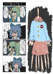  :d :o :| @_@ banitan blood blue_eyes blue_hair blush bow cirno comic crazy_eyes creepy daiyousei extra_legs fairy fairy_wings frog frozen_frog green_hair hair_bow headless heart highres ice komeiji_satori large_bow long_neck multiple_legs nightmare_fuel open_eye open_mouth ponytail shaded_face short_hair side_ponytail skirt smile tears third_eye touhou translated translation_request wavy_mouth wings 
