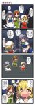  3girls 4koma apron arms_behind_head blonde_hair blush braid closed_eyes comic dei_shirou eyes_closed fang finger_to_mouth flandre_scarlet forest full_moon green_eyes hat highres hong_meiling izayoi_sakuya maid moon multiple_girls nature night open_mouth purple_eyes red_eyes red_hair redhead shirt side_ponytail silver_hair skirt skirt_set star star_(sky) touhou translated translation_request twin_braids violet_eyes walking wings 