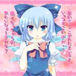  bad_id blue_dress blue_eyes blue_hair blush bow cirno confession dress fang fujisaki_kaon hair_bow hand_on_own_chest hand_to_chest open_mouth short_hair solo touhou translated translation_request wings 