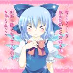  &gt;_&lt; :3 bad_id blue_dress blue_hair blush bow cirno closed_eyes confession dress fujisaki_kaon hair_bow hand_on_own_chest hand_to_chest open_mouth short_hair solo touhou translated translation_request wings 
