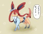  fusion fuuro_(pokemon) pokemon sylveon translation_request 