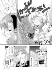  anger_vein animal_ears arabic braid comic futatsuki_hisame hat highres hijiri_byakuren kasodani_kyouko kirisame_marisa middle_finger mizuhashi_parsee monochrome open_mouth ranguage soutsuki_hisame touhou translated translation_request witch witch_hat 