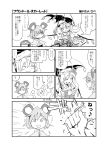  animal_ears capelet closed_eyes comic eyes_closed flandre_scarlet hat highres monochrome mouse_ears multiple_girls nazrin sape_(saperon_black) saperon side_ponytail touhou translated translation_request umbrella wings 
