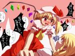  2girls akisame_ruu ascot blonde_hair blush braid dress drooling fangs flandre_scarlet hat heart heart-shaped_pupils heavy_breathing hungry kirisame_marisa multiple_girls no_hat no_headwear open_mouth red_eyes restrained saliva short_hair side_braid side_ponytail single_braid sweat symbol-shaped_pupils touhou translated translation_request wings you_gonna_get_raped 