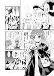  comic futatsuki_hisame hat highres hijiri_byakuren kirisame_marisa monochrome soutsuki_hisame toramaru_shou touhou translated translation_request witch_hat 