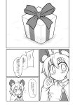  absurdres animal_ears blush capelet comic futa4192 gift highres jewelry monochrome mouse_ears nazrin pendant short_hair solo sweat touhou translated translation_request 