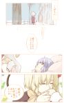  blonde_hair blue_hair closed_eyes comic cup door eyes_closed flandre_scarlet hair_ribbon hallway hand_holding hand_kiss holding_hands izayoi_sakuya kiss maid multiple_girls no_hat no_headwear on_back pillow red_eyes remilia_scarlet ribbon sakuraba_yuuki siblings side_ponytail silver_hair sisters teacup teapot touhou translated translation_request tray window wings 