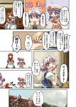  blue_eyes blue_hair bow braid comic dress frills hair_bow hat hong_meiling izayoi_sakuya kanosawa long_hair maid_headdress panda patchouli_knowledge purple_hair red_eyes red_hair redhead remilia_scarlet silver_hair touhou translated translation_request twin_braids v_arms wings young 