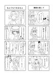  4koma absurdres animal_ears bow bowtie bucket_hat comic eyebrows_visible_through_hair fur_collar grey_wolf_(kemono_friends) hat hat_feather highres kaban_(kemono_friends) kemono_friends monochrome multiple_4koma orificezx serval_(kemono_friends) serval_ears serval_print translation_request 