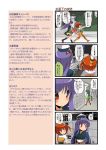  comic dei_shirou h2a_(spacecraft) highres long_hair mecha_musume original personification purple_hair sagami_(dei_shirou) selene_(spacecraft) short_hair translated translation_request 