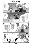  battle_of_aces comic lyrical_nanoha mahou_shoujo_lyrical_nanoha mahou_shoujo_lyrical_nanoha_a&#039;s mahou_shoujo_lyrical_nanoha_a&#039;s_portable:_the_battle_of_aces mahou_shoujo_lyrical_nanoha_a's mahou_shoujo_lyrical_nanoha_a's_portable:_the_battle_of_aces mikage_kishi mikage_takashi monochrome reinforce signum thighhighs translation_request 