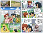  2boys 2girls black_hair blue_(pokemon) blue_(pokemon)_(classic) breasts brown_hair comic furigana hanako_(pokemon) left-to-right_manga multiple_boys multiple_girls no_hat no_headwear ookido_shigeru pikachu pokemoa pokemon pokemon_(anime) pokemon_(creature) pokemon_special satoshi_(pokemon) satoshi_(pokemon)_(classic) shovel translated translation_request worktool 