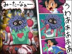  left-to-right_manga mr._mime no_hat no_headwear pokemoa pokemon pokemon_(anime) pokemon_(creature) satoshi_(pokemon) satoshi_(pokemon)_(classic) tangela 