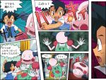  comic left-to-right_manga mr._mime no_hat no_headwear pokemoa pokemon pokemon_(anime) pokemon_(creature) ponytail punching satoshi_(pokemon) satoshi_(pokemon)_(classic) translated translation_request 