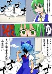 cirno daiyousei fairy_wings green_eyes haruka_channel highres smoke tears touhou translation_request wings 