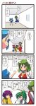  6+girls blue_hair bow censored censored_violence cirno comic daiyousei dei_shirou green_eyes green_hair hair_bow hieda_no_akyuu highres inubashiri_momiji kazami_yuuka multiple_girls onozuka_komachi pink_hair purple_hair red_eyes shaded_face shameimaru_aya side_ponytail touhou translated twintails wings youkai 