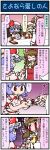  &gt;_&lt; 4koma anger_vein ascot bat_wings blonde_hair blood bloody_tears blue_hair bow brown_hair closed_eyes comic detached_sleeves eyes_closed flandre_scarlet hair_bow hair_tubes hakurei_reimu hat highres miko mizuki_hitoshi multiple_girls open_mouth poverty purple_hair red_eyes remilia_scarlet shirt skirt skirt_set smile touhou translated translation_request trembling wings 