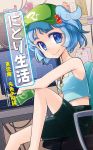  1girl bike_shorts blue_eyes blue_hair chair computer hair_bobbles hair_ornament hat inuinui kawashiro_nitori key office_chair short_hair solo tank_top touhou twintails 