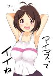  armpits arms_behind_head arms_up blush breasts brown_eyes brown_hair collarbone gym_uniform hidaka_ai idolmaster large_breasts open_mouth short_hair solo tamagoro translated translation_request 