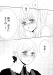  comic elisabeth_von_wettin hair_ribbon ido_e_itaru_mori_e_itaru_ido long_hair marchen marz_von_ludowing monochrome open_mouth payot ponytail ribbon shizutani smile sound_horizon striped tears translated translation_request young 