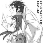  facial_hair head_rest height_difference long_hair makise_kurisu monochrome okabe_rintarou open_mouth short_hair smile steins;gate stubble surprised translated translation_request 