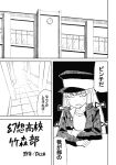  comic fujiwara_no_mokou monochrome ribbon touhou translated translation_request yaza 