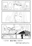  glasses hair_ribbon hakurei_reimu high_res highres kamereon kirisame_marisa glasses monochrome morichika_rinnosuke ribbon touhou translated translation_request yakumo_yukari 