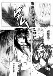  chinese comic detached_sleeves dos_(artist) frog kochiya_sanae long_hair monochrome open_mouth snake touhou translation_request 