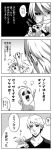  comic jojo_no_kimyou_na_bouken metallica_(stand) monochrome risotto_nero saburo stand_(jojo) translation_request 