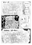  breasts catastrophe character_request cleavage comic crossed_arms crossover final_fantasy final_fantasy_iv final_fantasy_v kara_(color) monochrome monster open_mouth oppai translation_request 