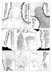  byblos character_request comic crossover final_fantasy final_fantasy_iv final_fantasy_v kara_(color) liquid_flame monochrome rubicante translation_request 