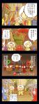  4koma blonde_hair brown_hair climbing comic glowing glowing_eyes gun kiraware leaf louie_(pikmin) lying multiple_boys nintendo olimar open_mouth pikmin pikmin_(creature) rock running saliva throwing translation_request weapon 