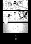  1boy 2girls anise_(magi) arms_behind_back blush closed_eyes comic earrings fushitasu hairlocs jewelry kassim magi_the_labyrinth_of_magic mariam_(magi) monochrome multiple_girls open_mouth silhouette smile translation_request young 