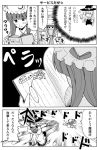  2girls 4koma book broom broom_riding comic danmaku kirisame_marisa library multiple_girls patchouli_knowledge satou_yuuki touhou translated voile 