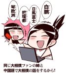  blush cellphone comic computer happy keuma laptop lowres multiple_girls open_mouth original phone ponytail siblings sisters smile translated translation_request yue_(chinese_wife_diary) 